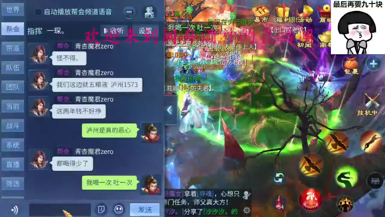 等风也等你 第3段