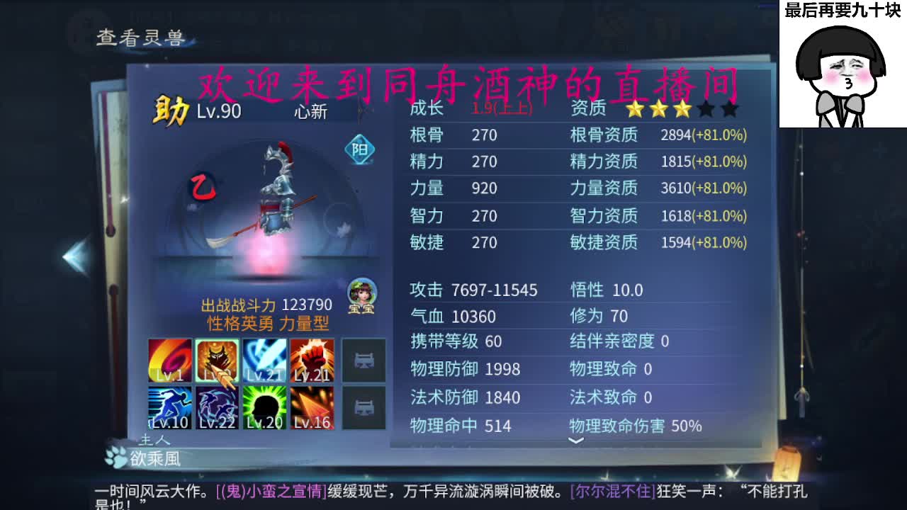 等风也等你 第4段