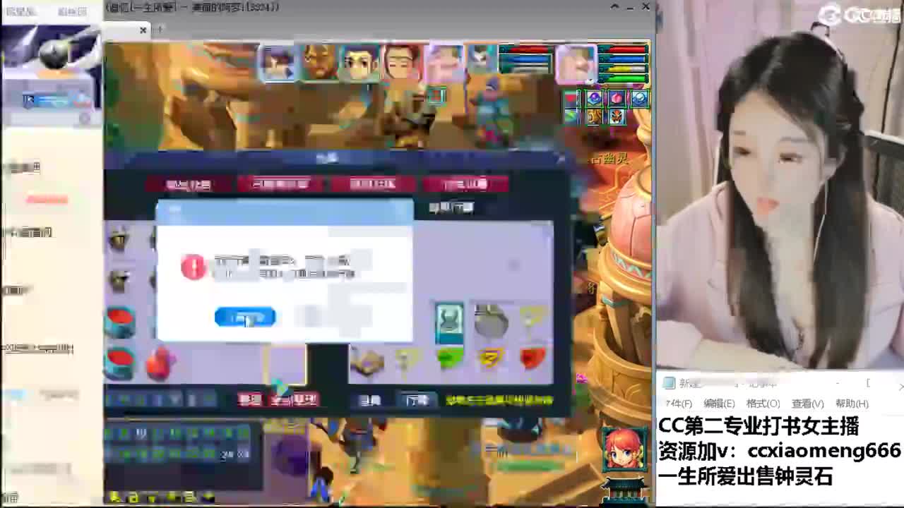 官方推荐打书主播 第2段