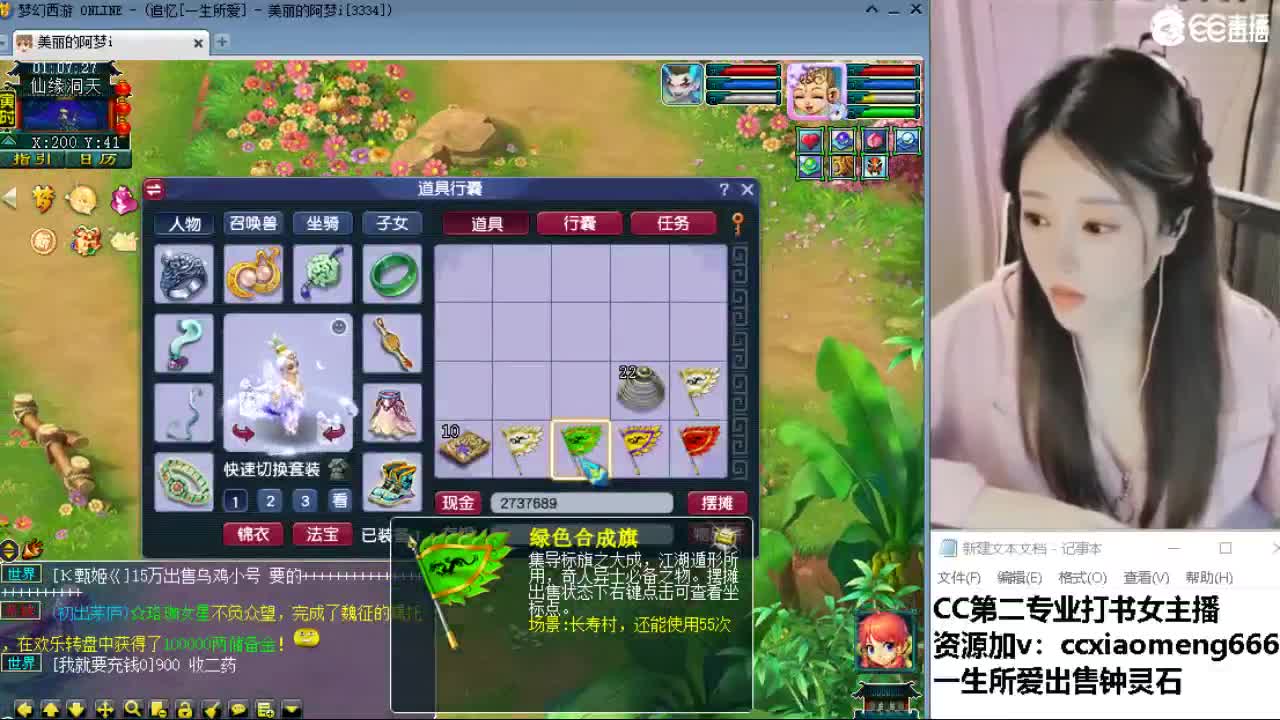 官方推荐打书主播 第1段