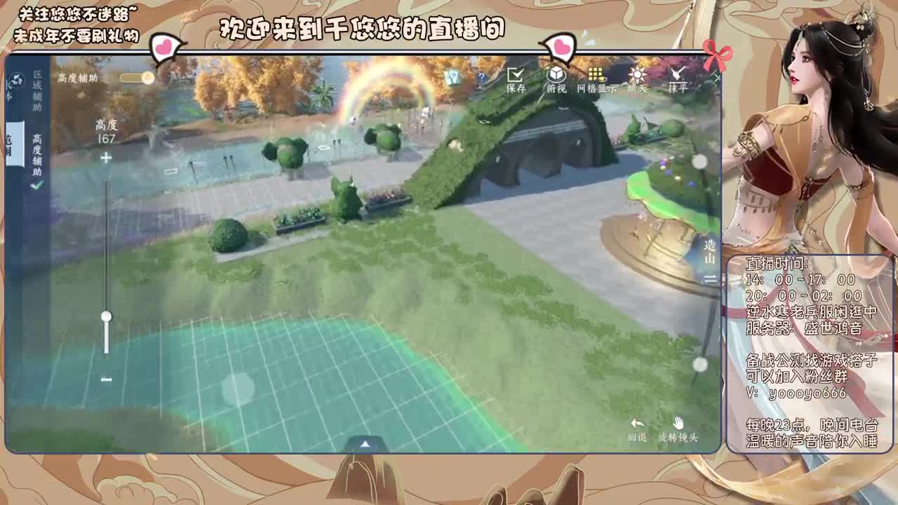 我倒要看看我能盖出啥东西来 第2段