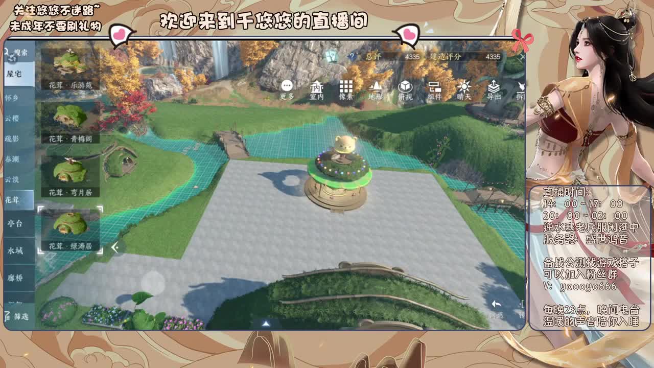 我倒要看看我能盖出啥东西来 第3段