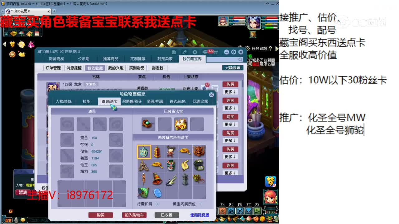 【主播点评】龙宫