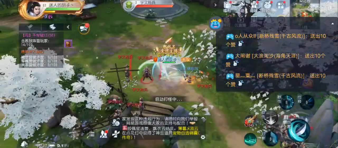 免费送点赞支持一下【谢谢大家】 第11段