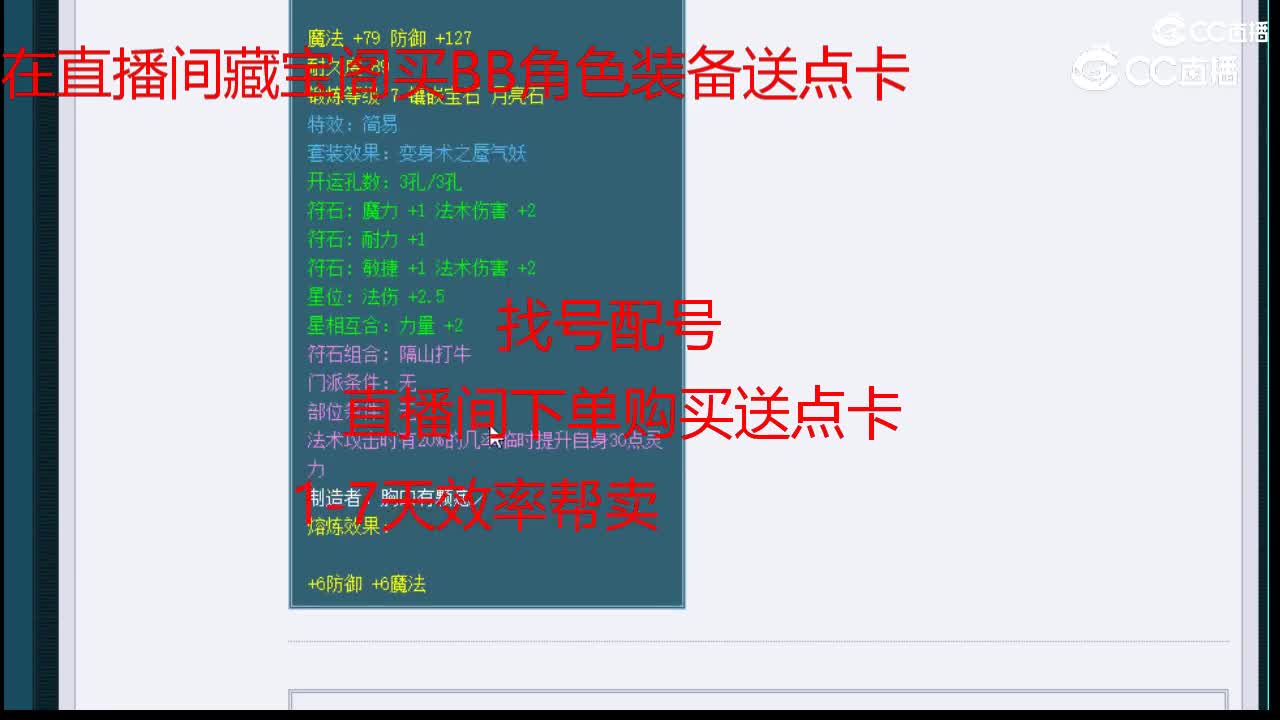 【主播点评】乾坤帽