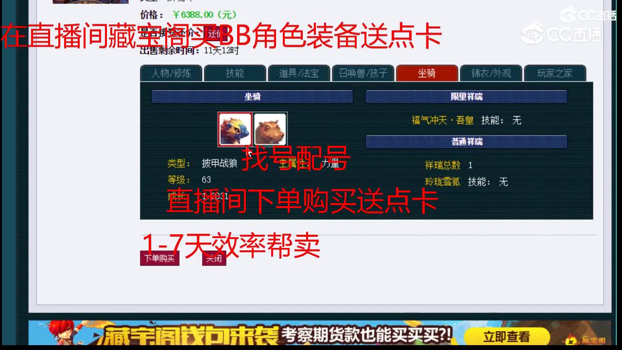 【主播点评】狮驼岭