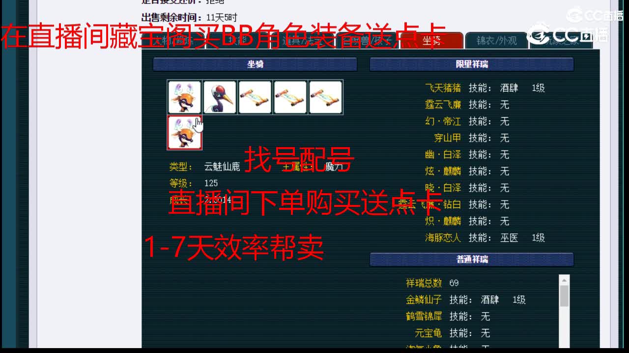 【主播点评】五庄观