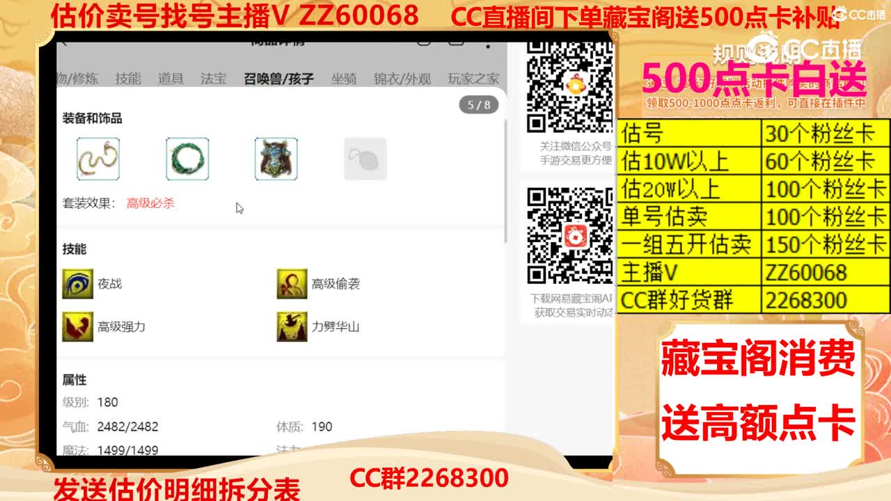 【主播点评】55555951