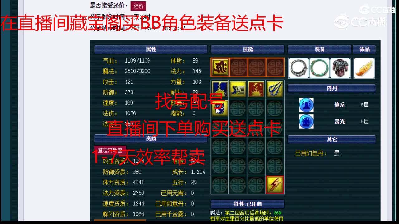 【主播点评】雷鸟人