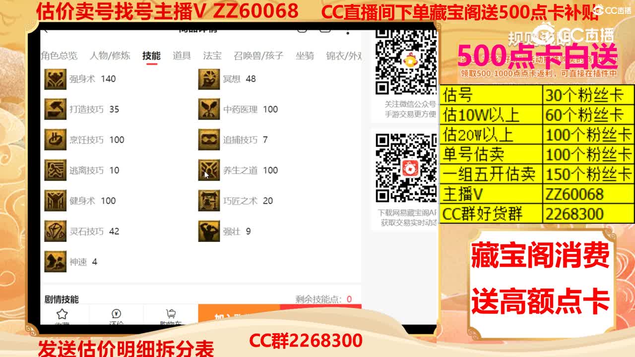 【主播点评】44443320