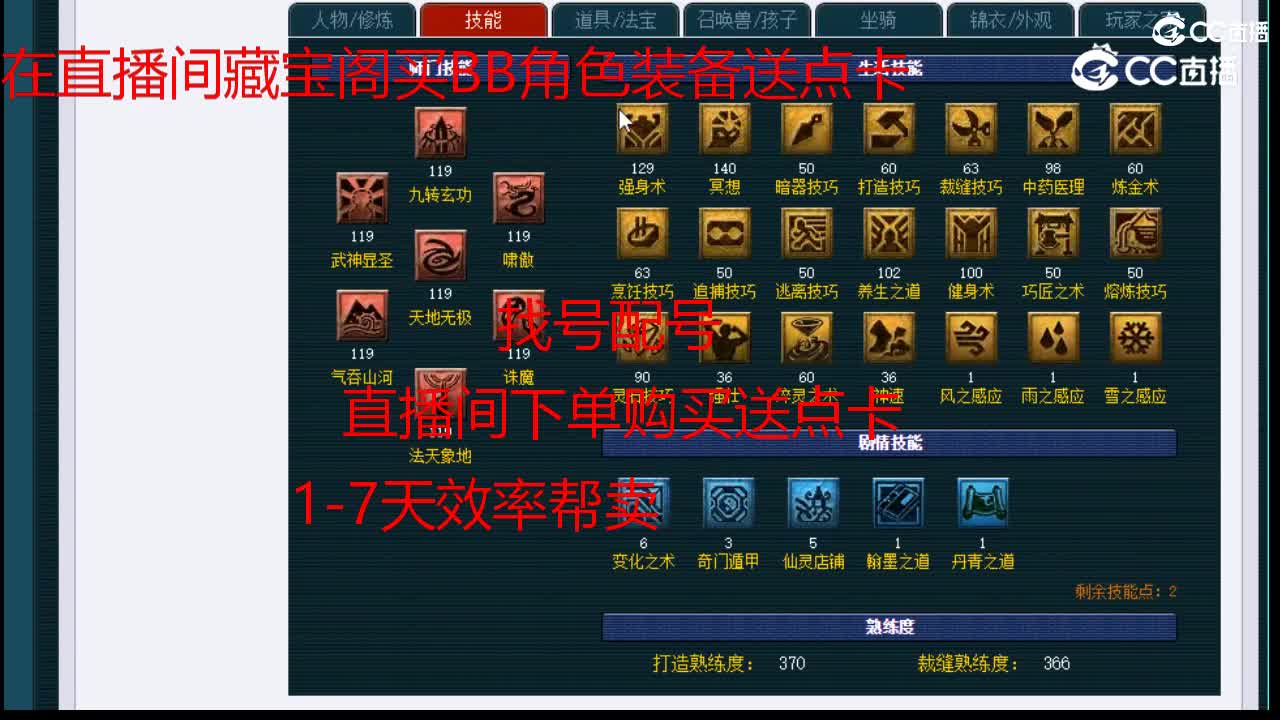 【主播点评】凌波城