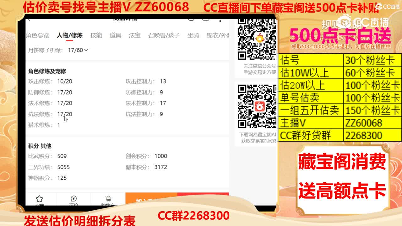【主播点评】7008