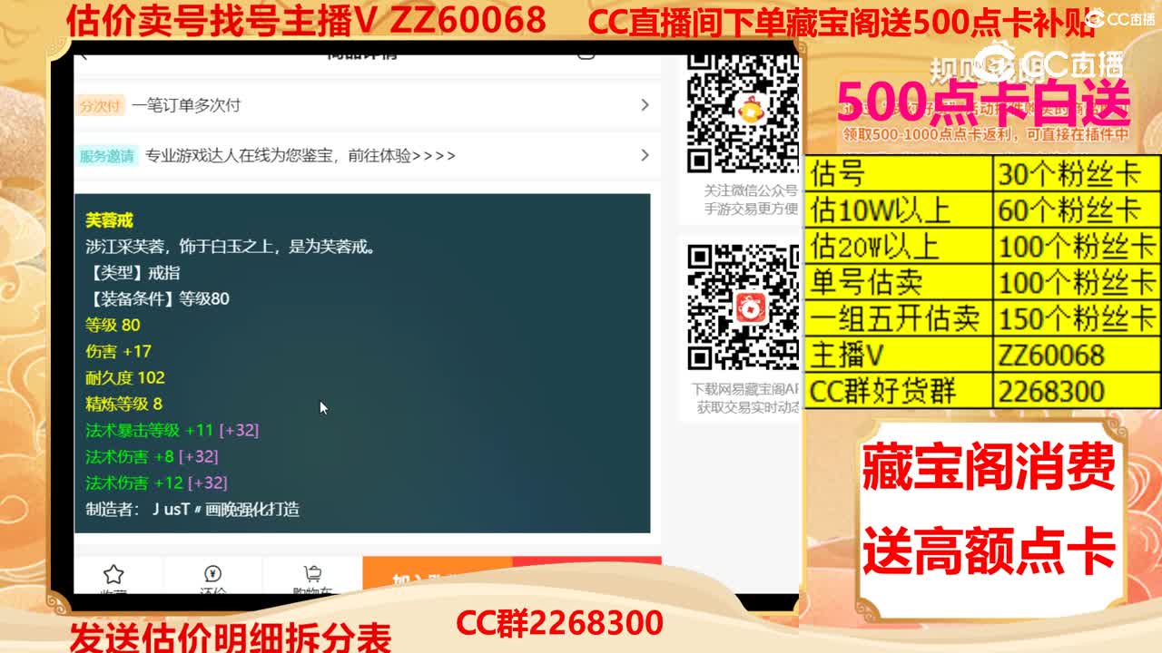 【主播点评】芙蓉戒