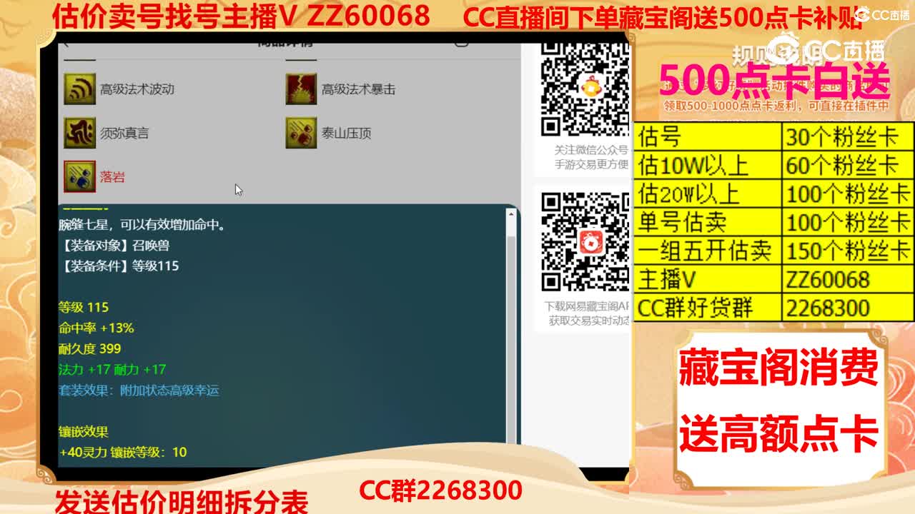 【主播点评】画魂