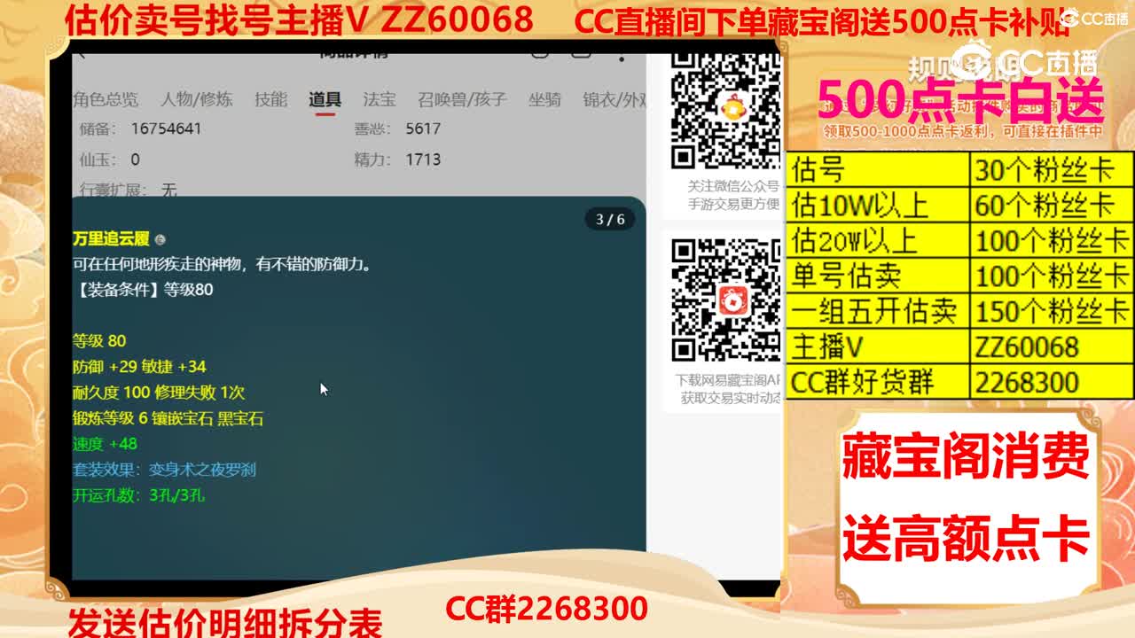 【主播点评】21966177