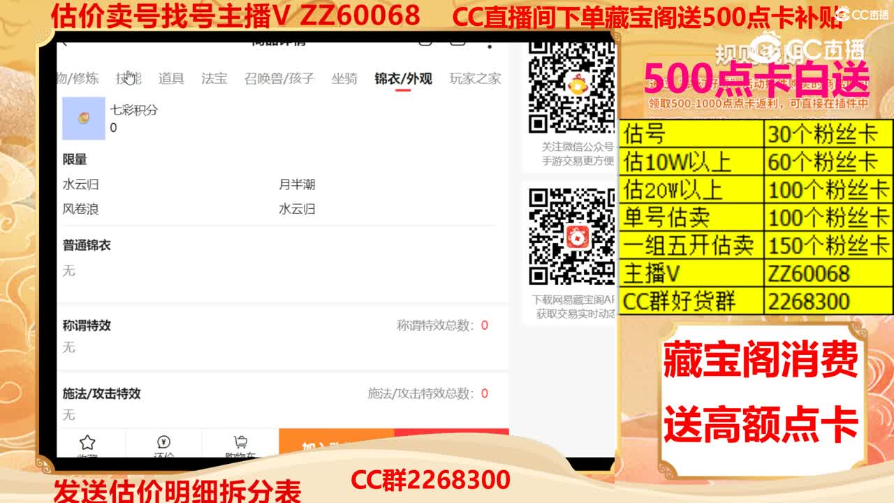 【主播点评】62303947