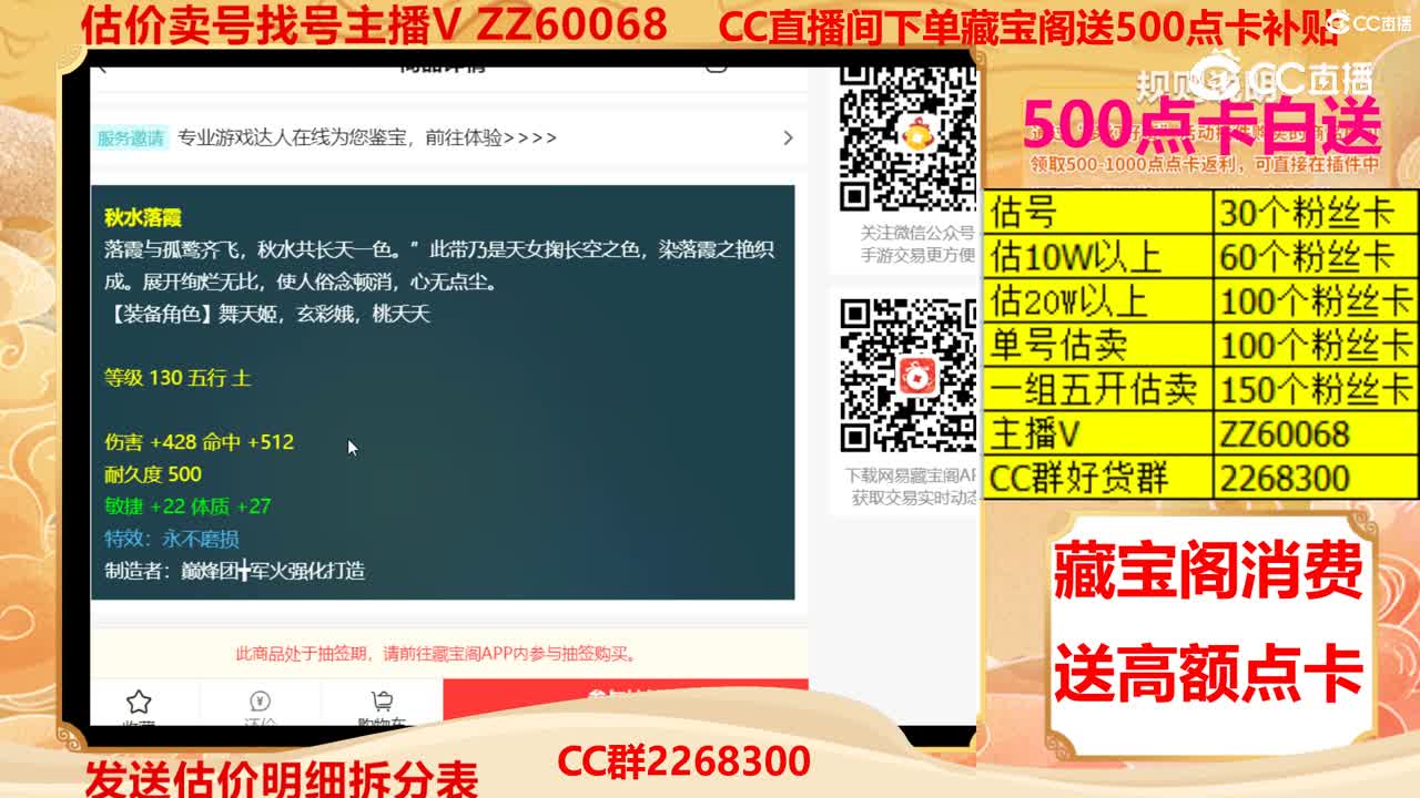 【主播点评】秋水落霞
