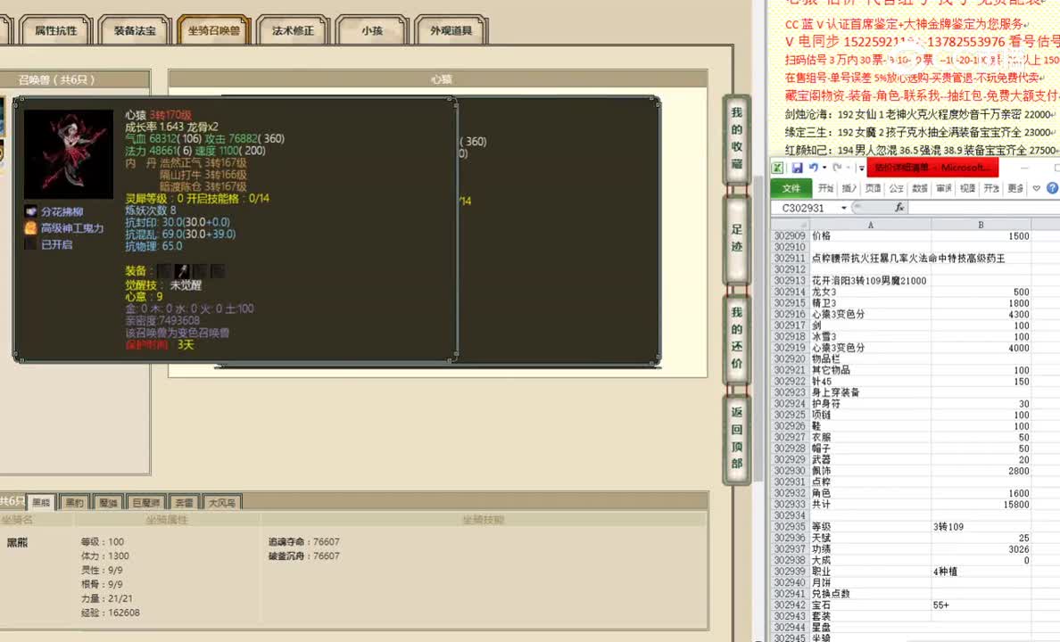 花开洛阳3转109男魔21000