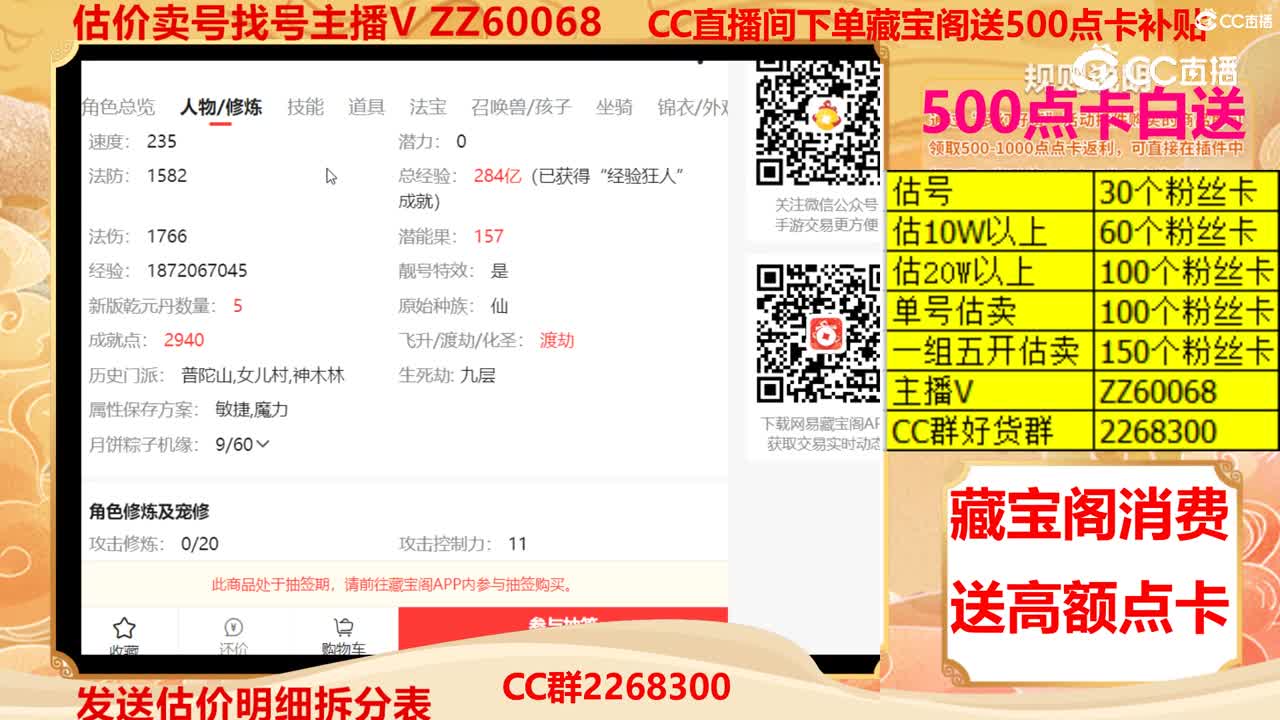 【主播点评】22229885