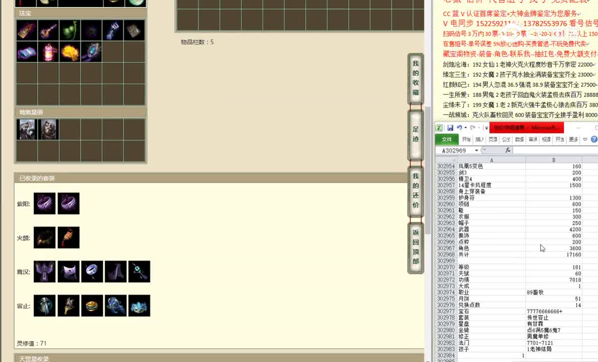 剑烛沧海181男仙21900