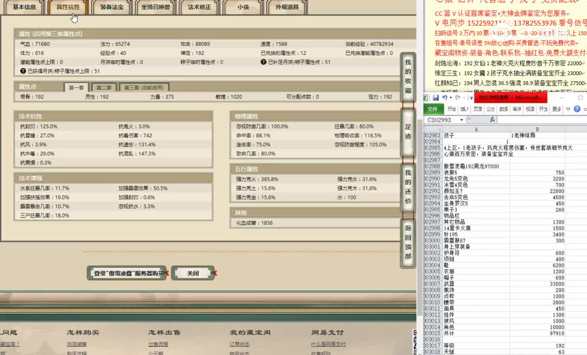 傲雪凌霜192男龙97000