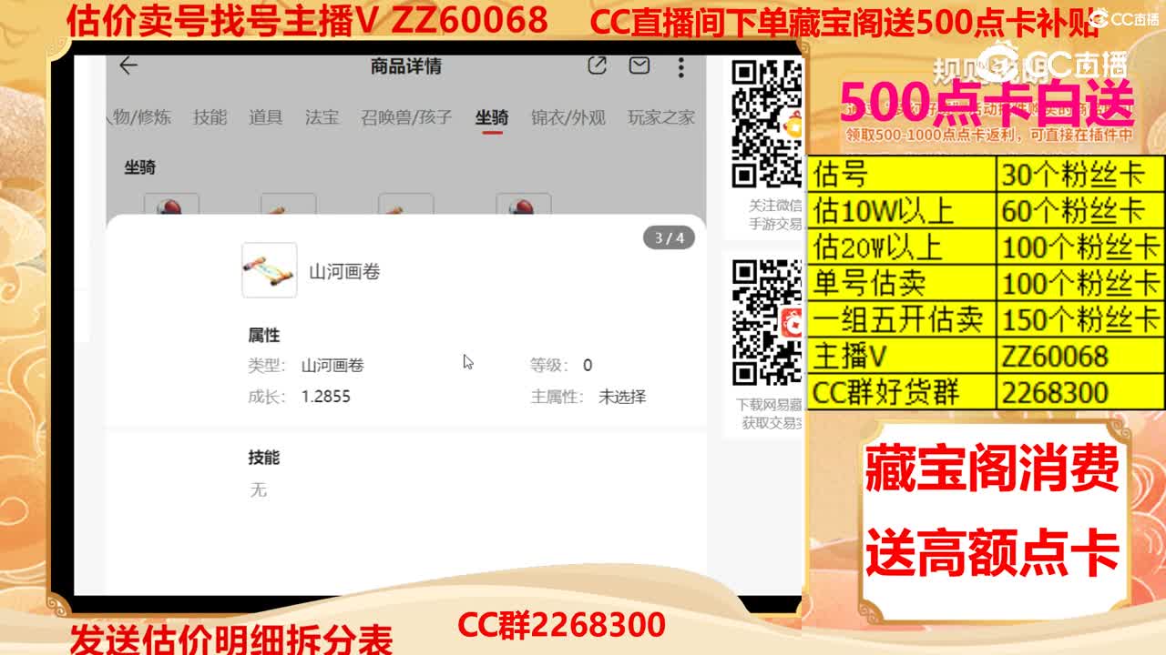【主播点评】17600303