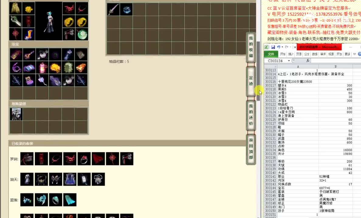 十里桃花200女魔23500