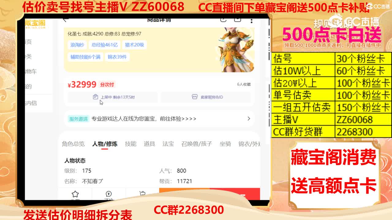 【主播点评】26260202