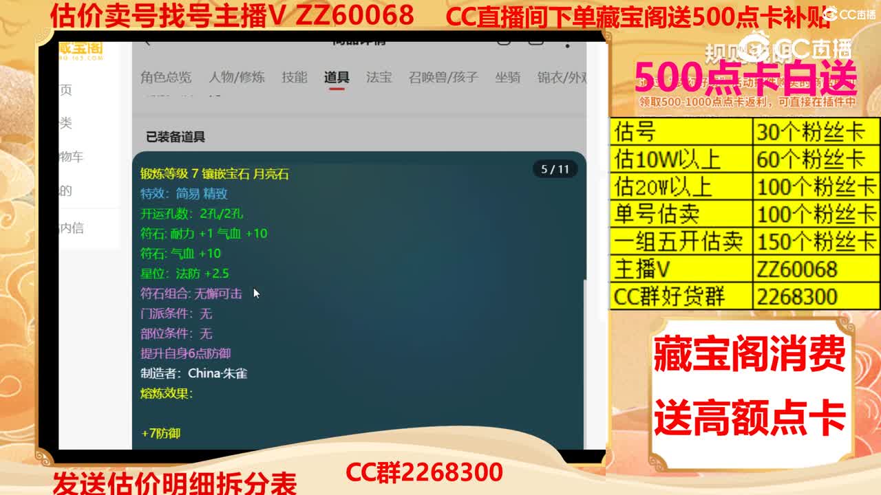 【主播点评】18526532