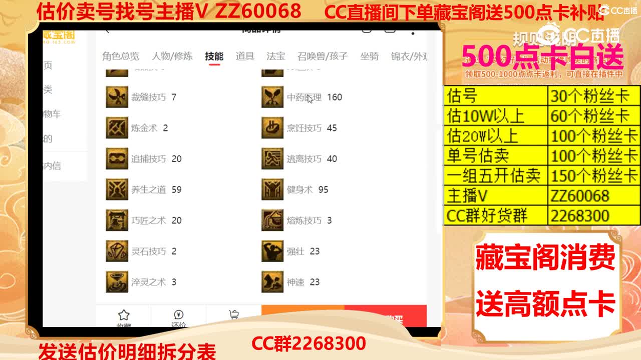 【主播点评】22445287