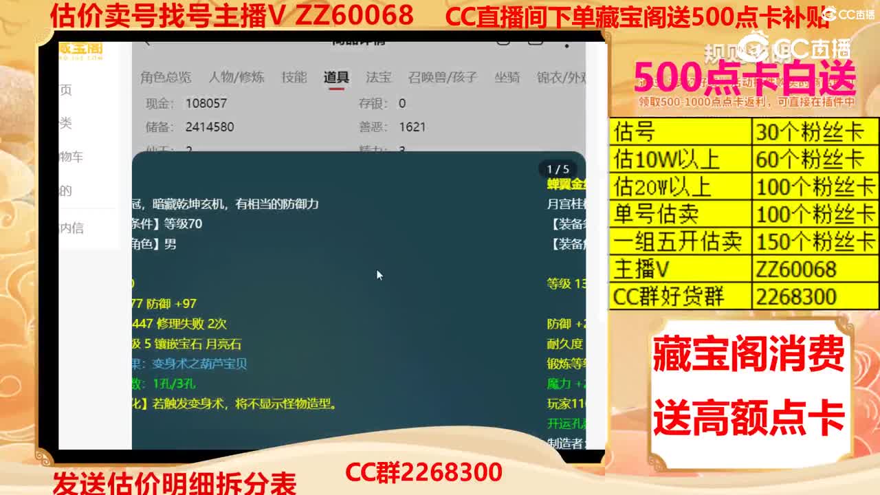 【主播点评】110387