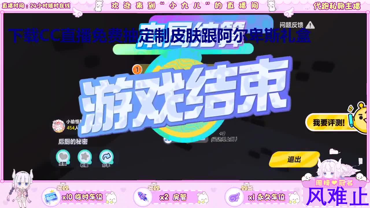 下载CC免费抽皮肤 第6段