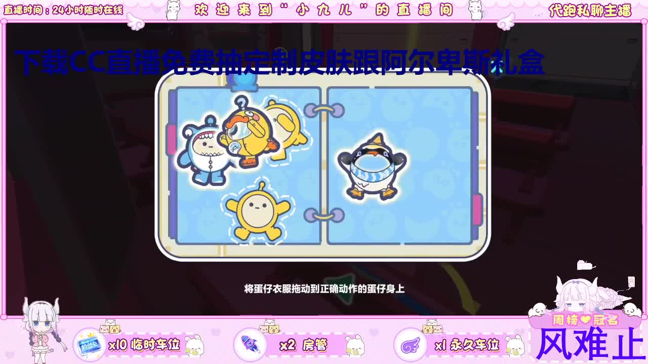 下载CC免费抽皮肤 第9段
