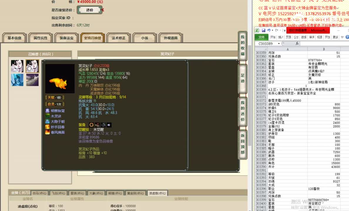 傲雪凌霜199男人45000