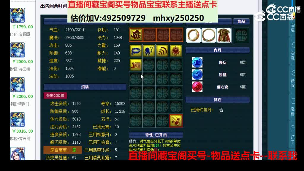 【主播点评】泪妖