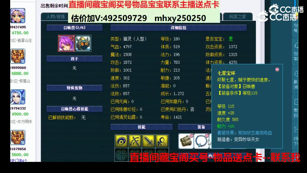 【主播点评】39574530