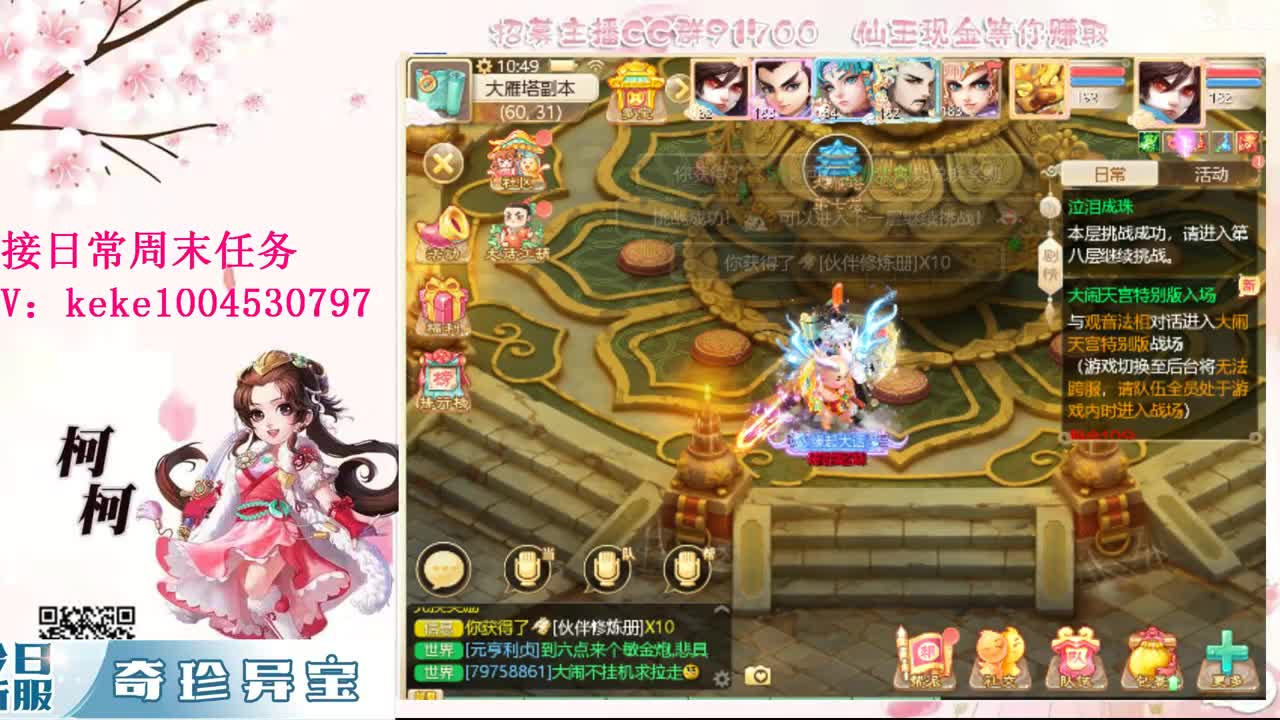 又是元气满满的一天！！ 第7段