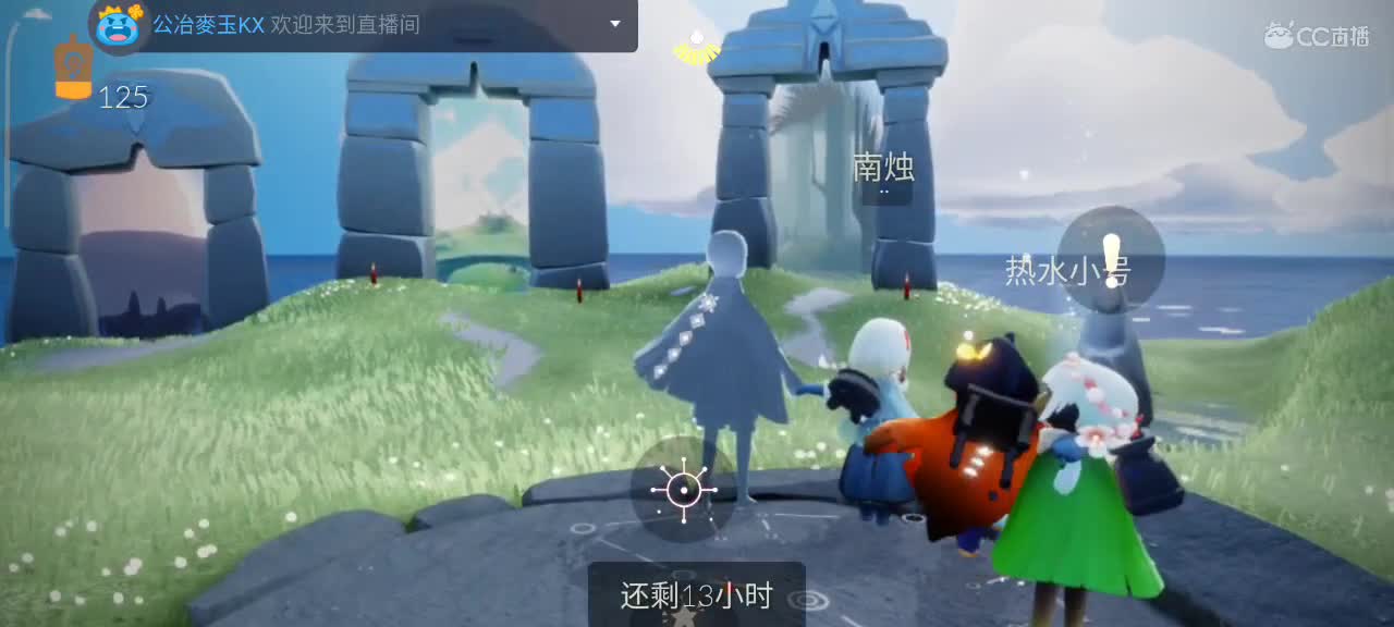 悠闲光遇时间 第1段