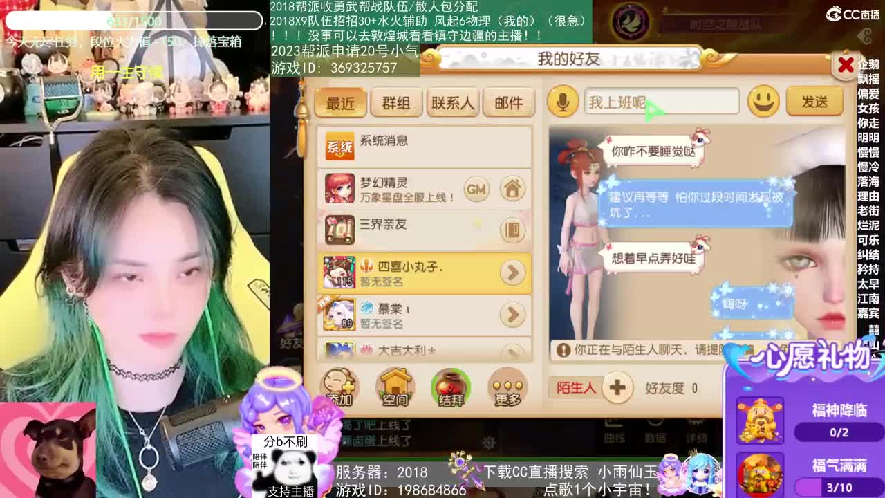 2018和2023唱歌的勇武菜猪 第15段