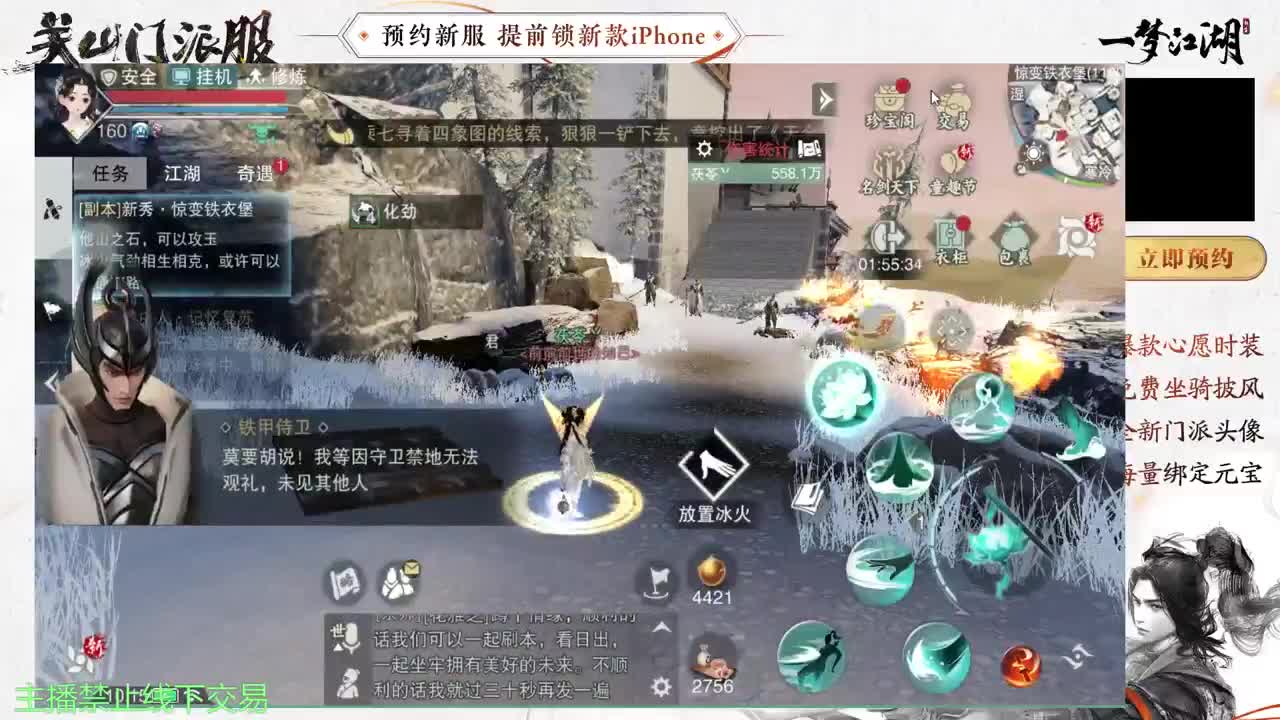 专治各种不开心 第7段