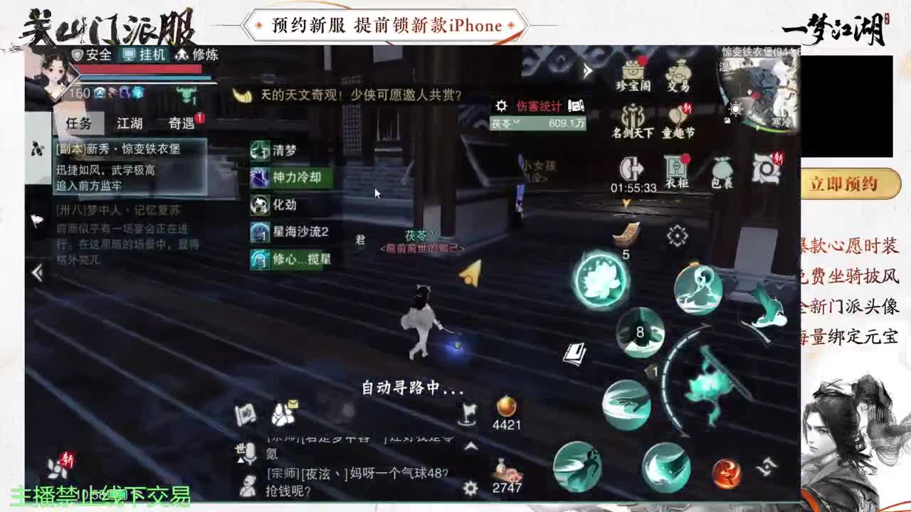 专治各种不开心 第8段