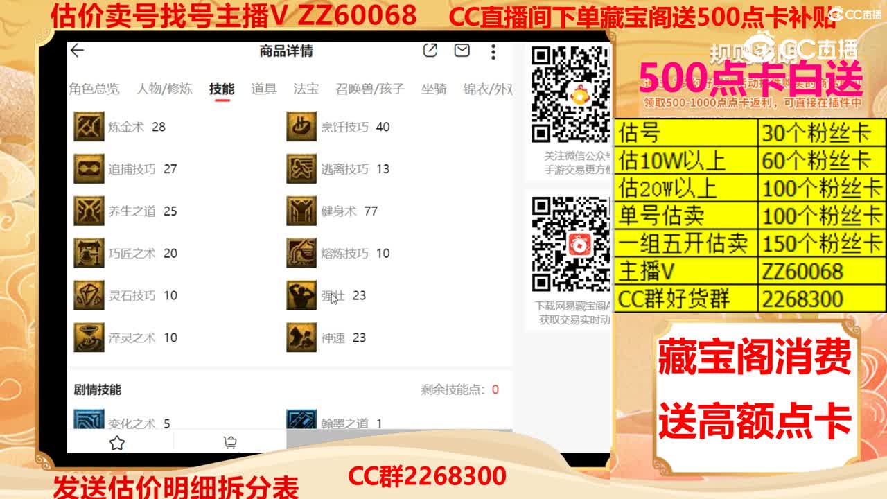 【主播点评】39854071