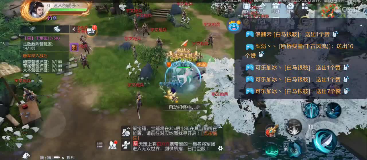 免费送点赞支持一下【谢谢大家】 第1段