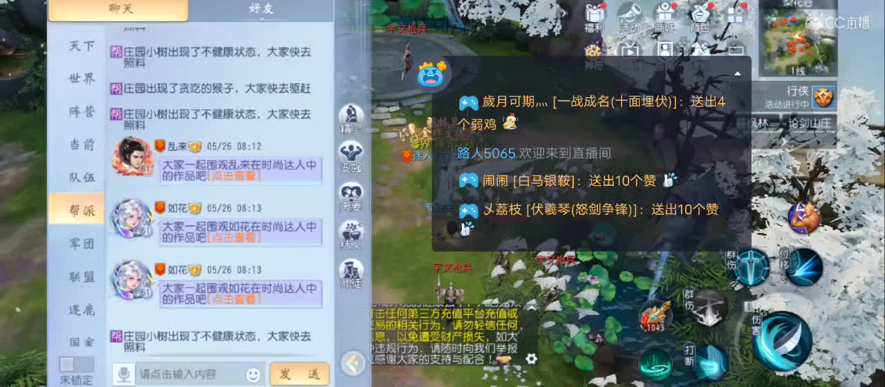 免费送点赞支持一下【谢谢大家】 第5段