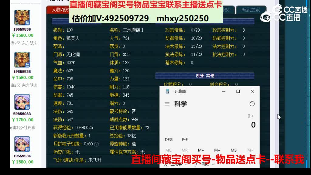 【主播点评】59859079