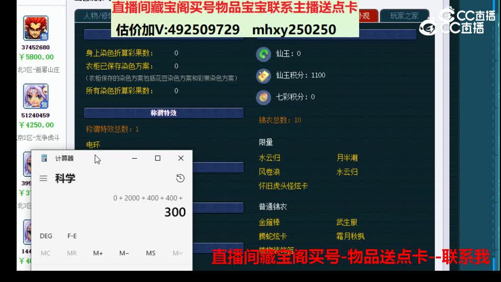 【主播点评】41775567