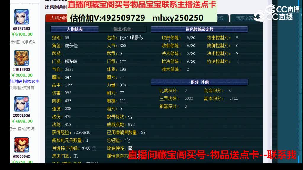 【主播点评】13131192