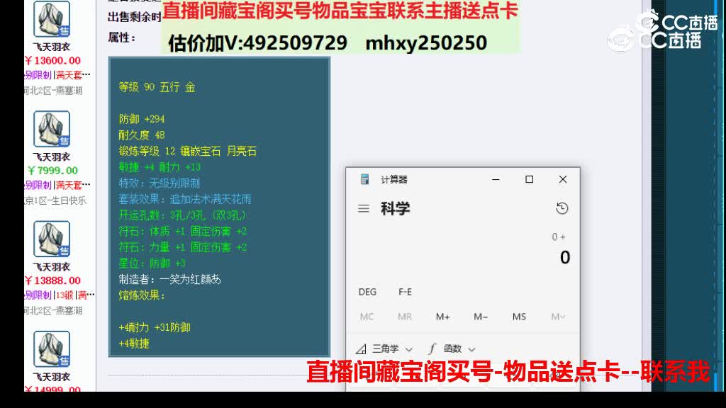 【主播点评】飞天羽衣
