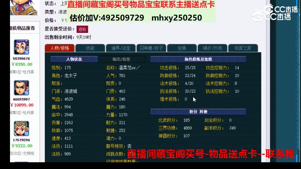 【主播点评】41377226