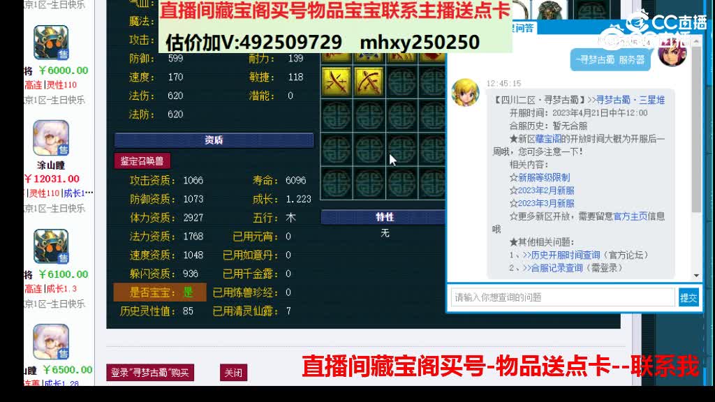 【主播点评】吸血鬼